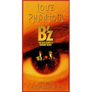 B'z「LOVE PHANTOM」.jpg