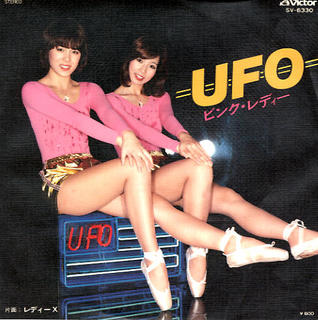 ピンク・レディー「UFO」.jpg